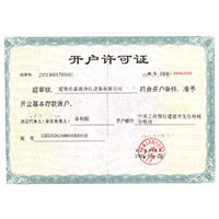 白虎粉穴自慰白浆横飞开户许可证